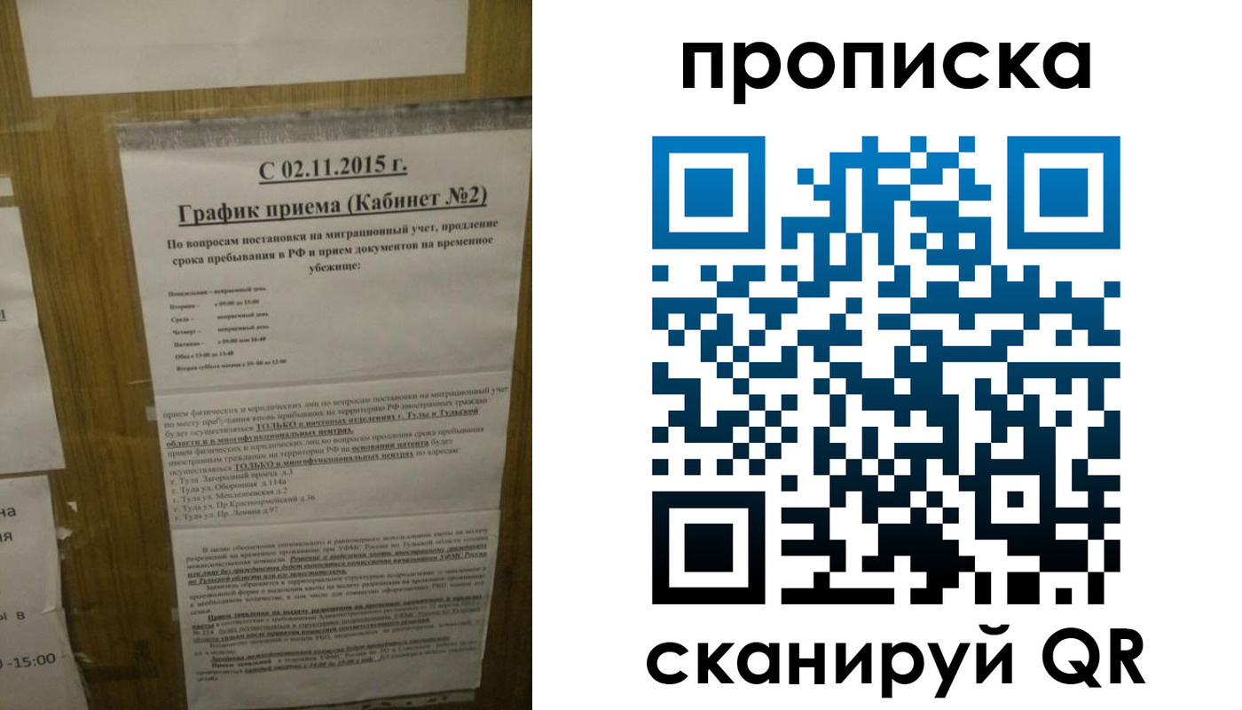 регистрация в Плавске