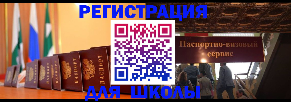 временная регистрация купить в Плавске