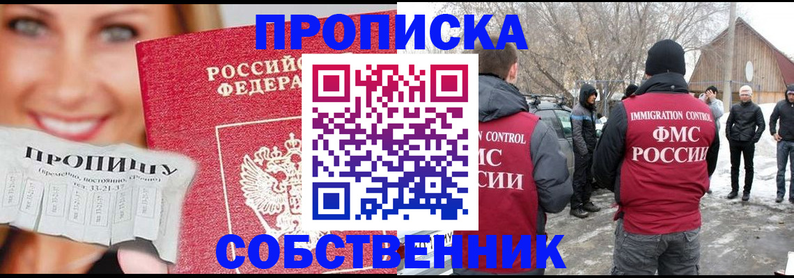прописка паспорт в Плавске